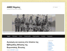 Tablet Screenshot of amesnireas.gr